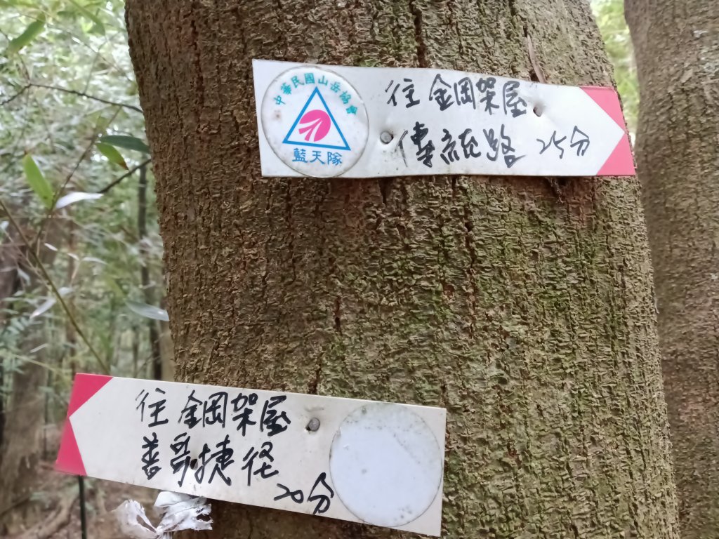 寶山鄉寶山水庫(寶山東峰+中峰+中西峰+西峰+西北峰)+尖山O型_3012497