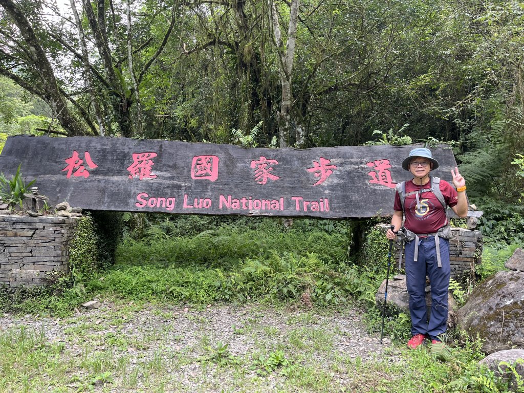2025_0713 松羅步道封面圖