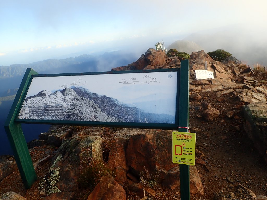 30年後重逢玉山西北峰--北峰_669237