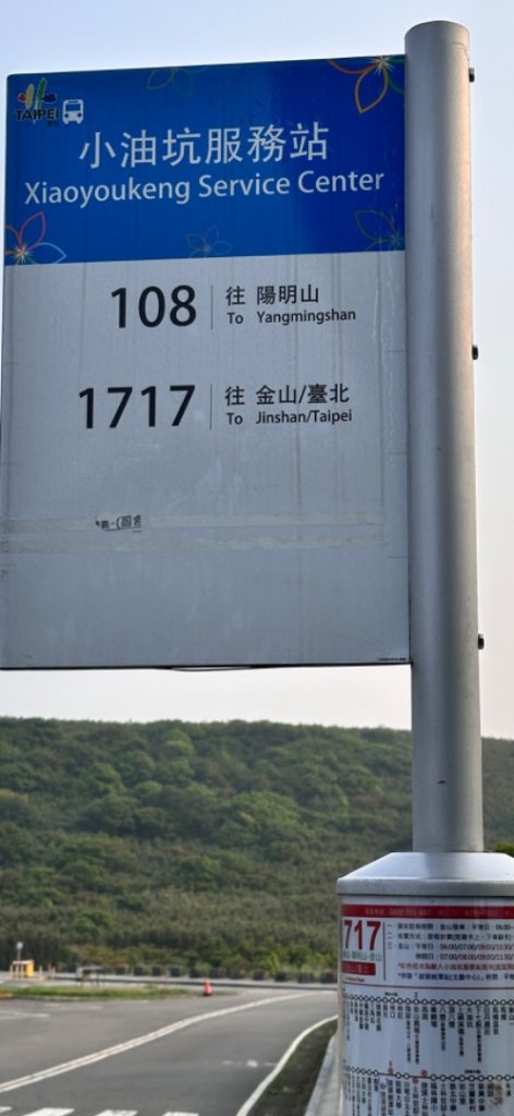 臺北大縱走第三段 小油坑》風櫃嘴_2478224