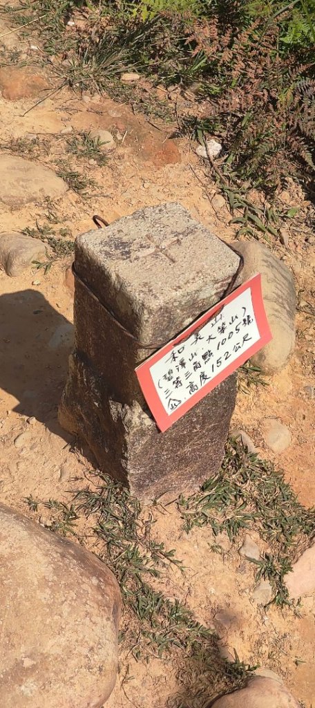 和美山步道、仙跡岩步道封面圖