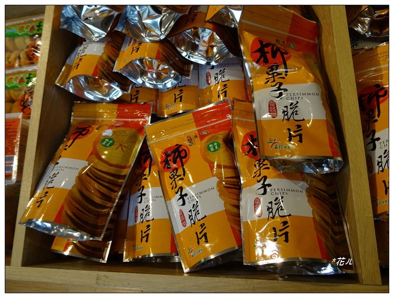 2021嘉義/番路鄉柿子節_1487326