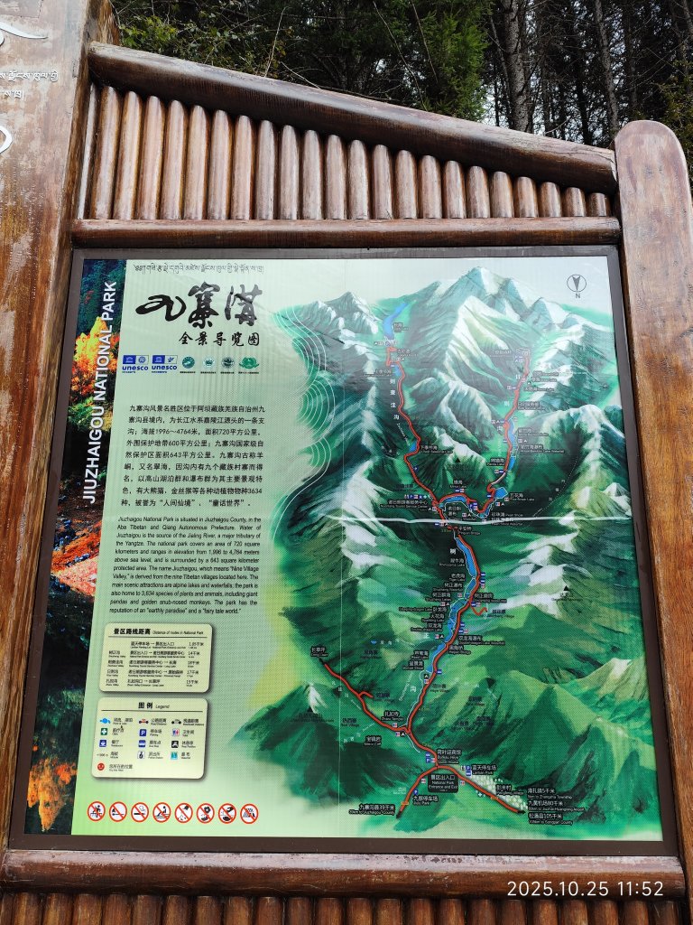 四川九寨溝景區、九寨千古情表演_2935407