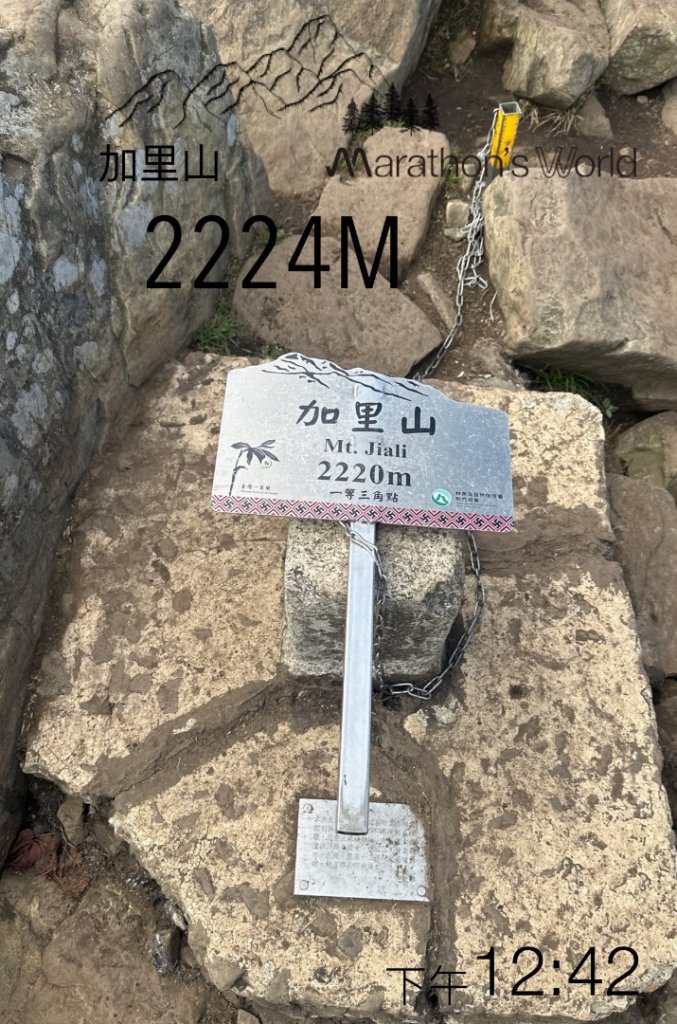 哈加縱走_2936968