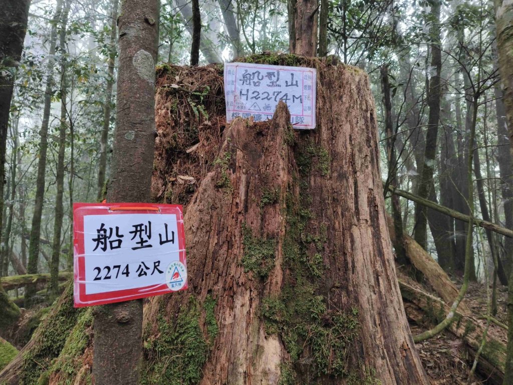 烏石坑山~船型山O繞20241026封面圖