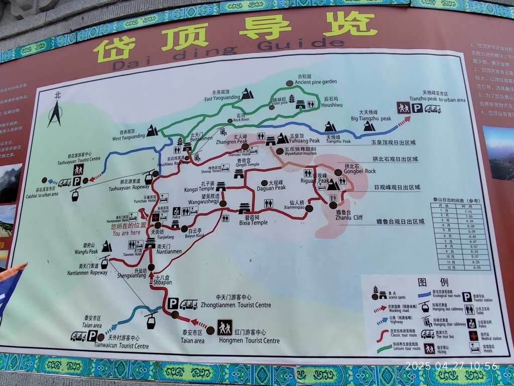 中國山東東嶽泰山風景區 (上山)_2780198