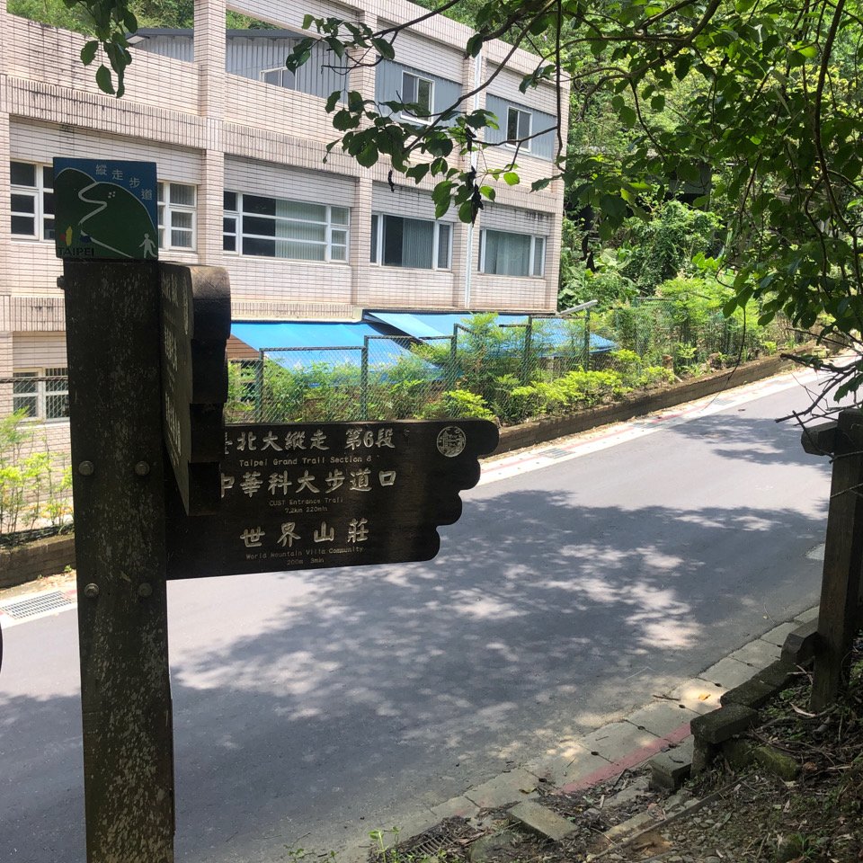 2025臺北大縱走第六段_2783510