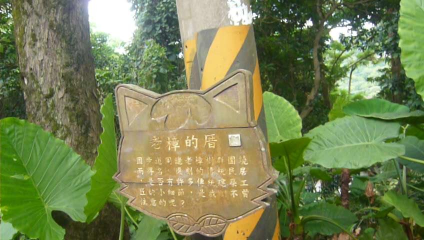台北大縱走7：尋寶任務：指南宮/政大_1009083