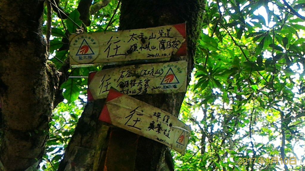 淡蘭古道坪溪段接太和步道_163809