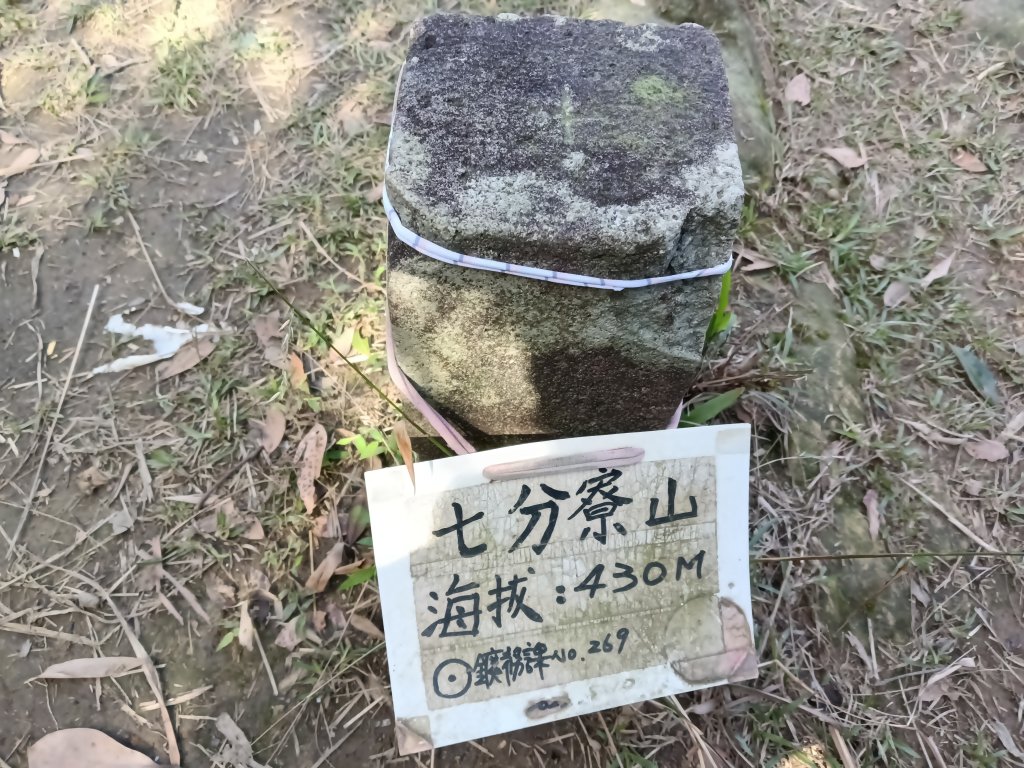 基隆市/萬里區界寮縱走之三界山+三界山西峰+開眼尖山+七分寮山+瑪七產道山泉水接水亭_2979602