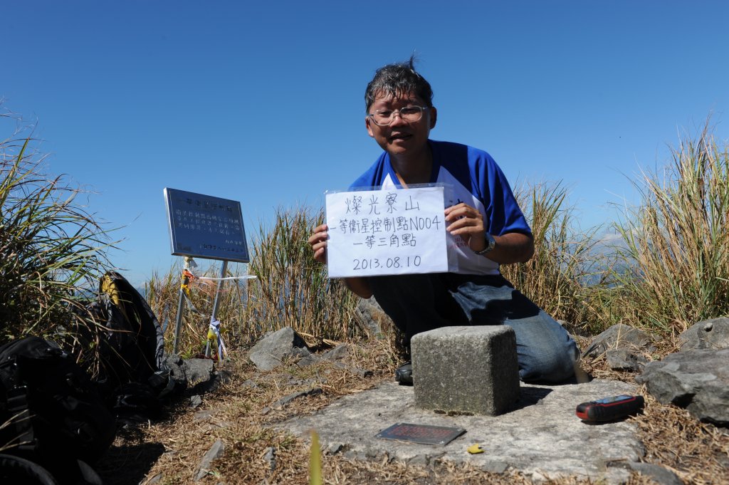 2013_0810_燦光寮山(十年前)封面圖