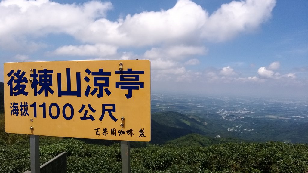 220820-挑筍古道(後棟仔山、小百岳#056雲嘉大尖山)_1834536