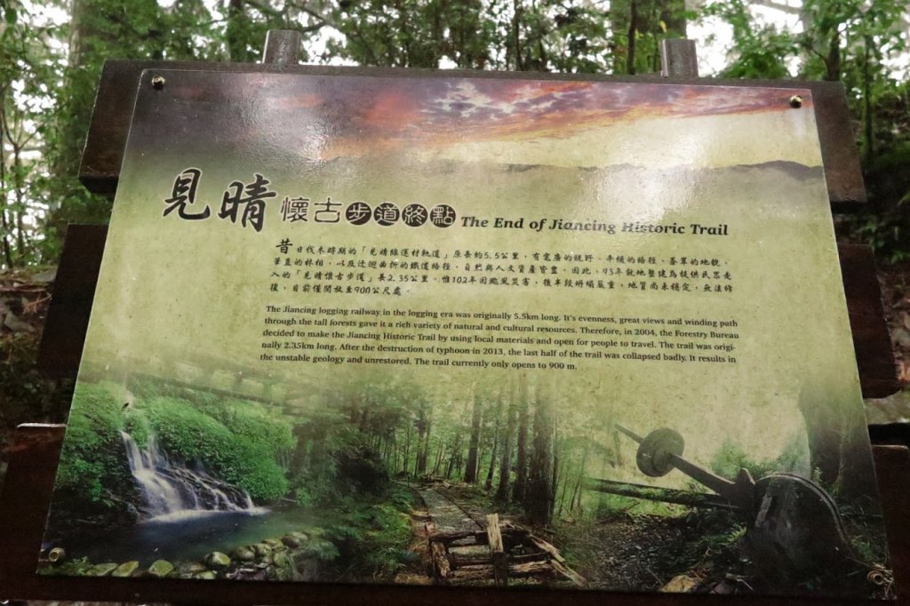 見晴懷古步道封面圖