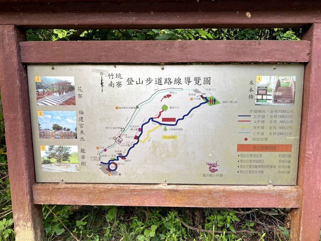 1090628_宸宸_龍井竹坑南寮步道_1102922