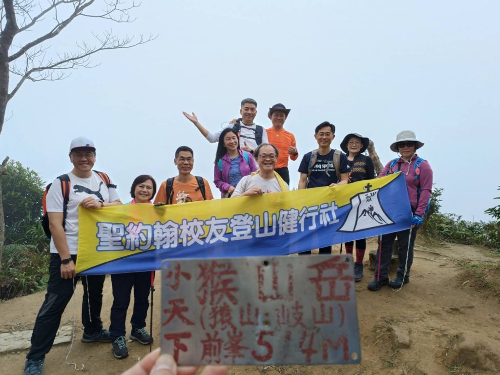 20230219 猴山岳、岐山古道健走封面圖