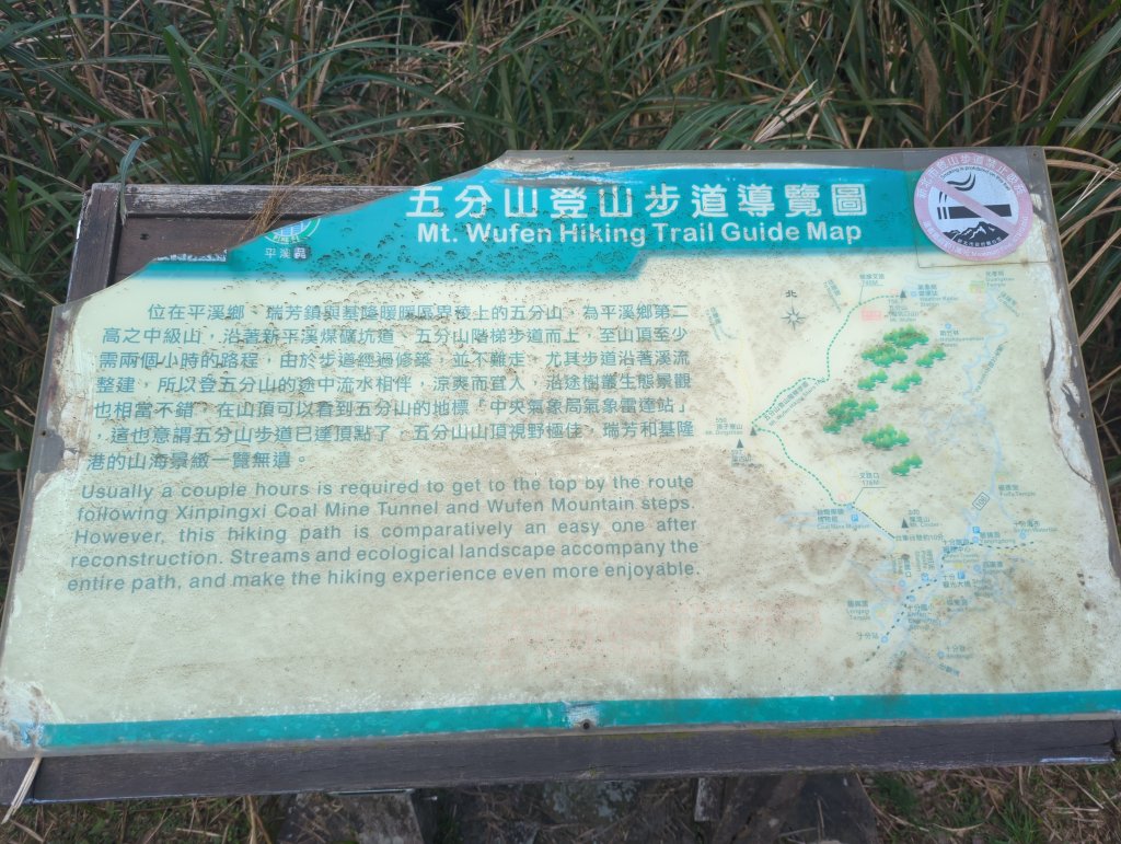 2025.02.15－五分山_2713854