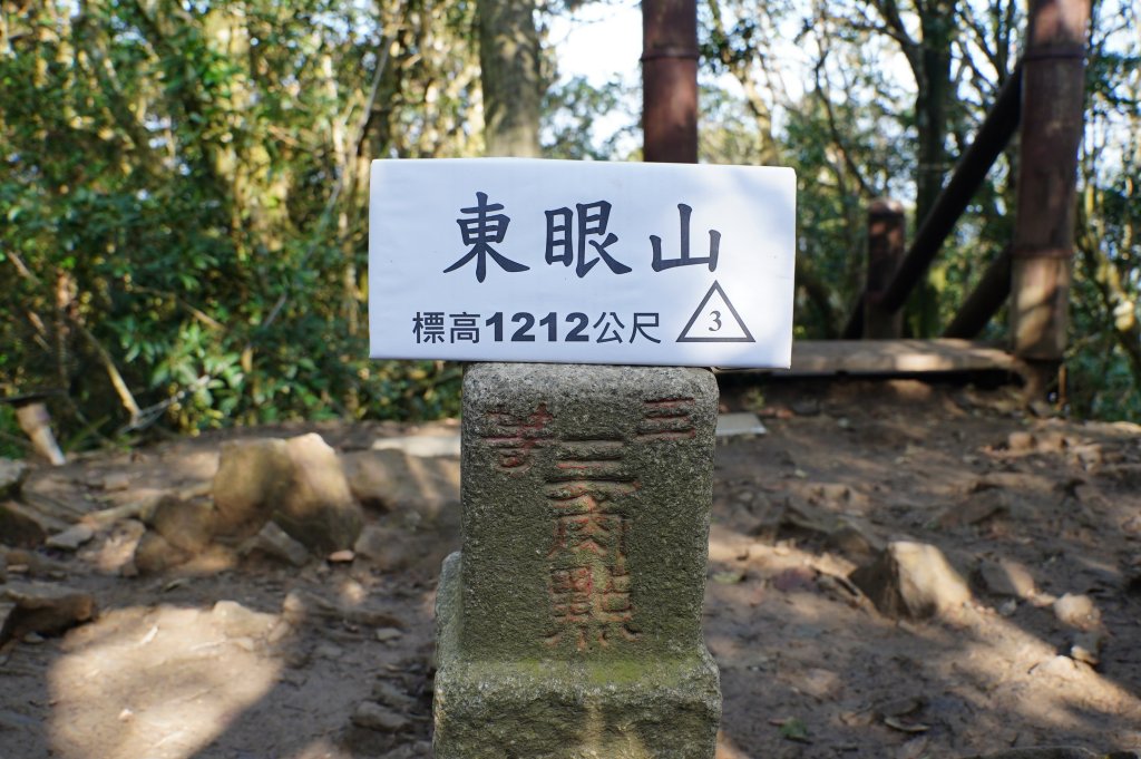 桃園-三峽 志繼山、東眼山、拉卡山、卡外山封面圖