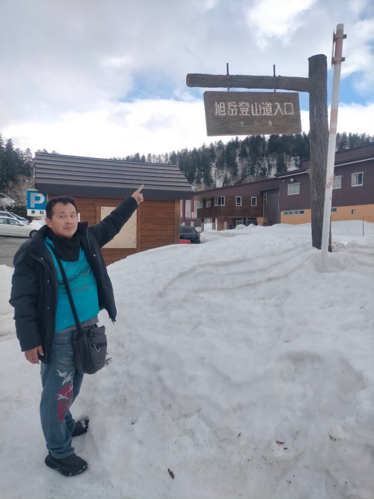 日本北海道旭岳：大雪山國家公園封面圖