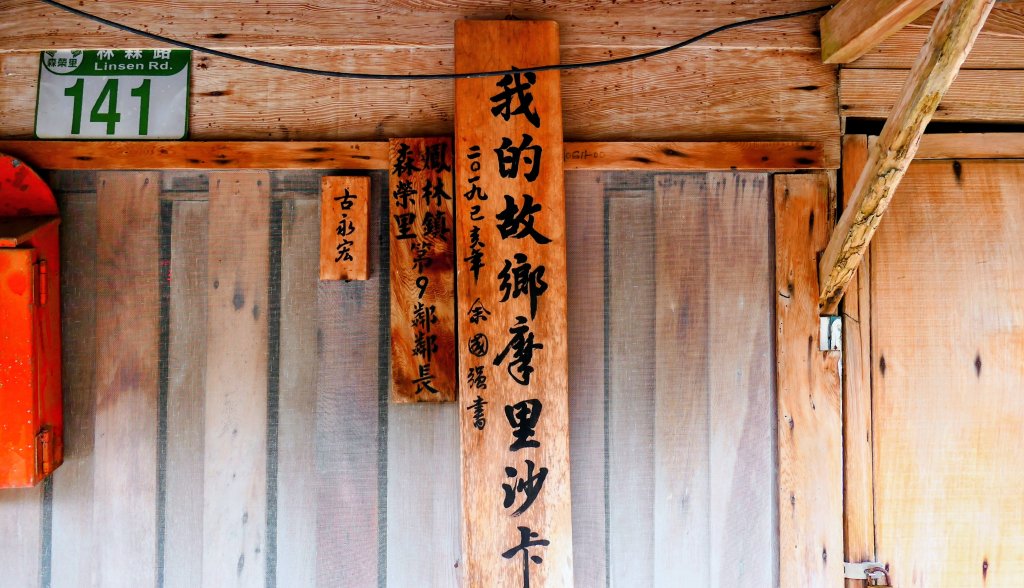 豐之谷,理想大地,林田山,立川漁場_3007319