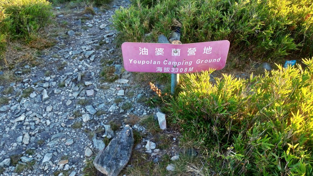 【大劍山】一日單攻_1483511