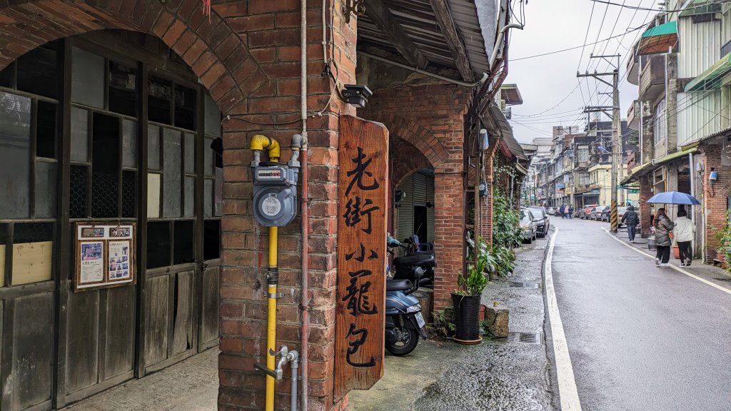 新竹關西亂亂走封面圖