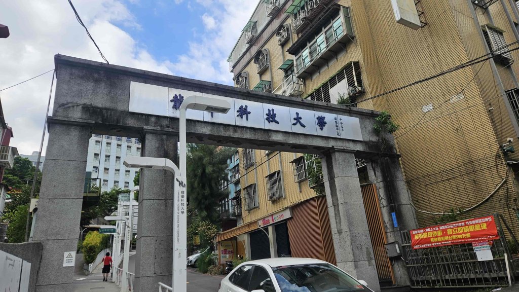 20250913龍華科大到體育大學秘徑-樟腦寮古道-青年公園O型封面圖