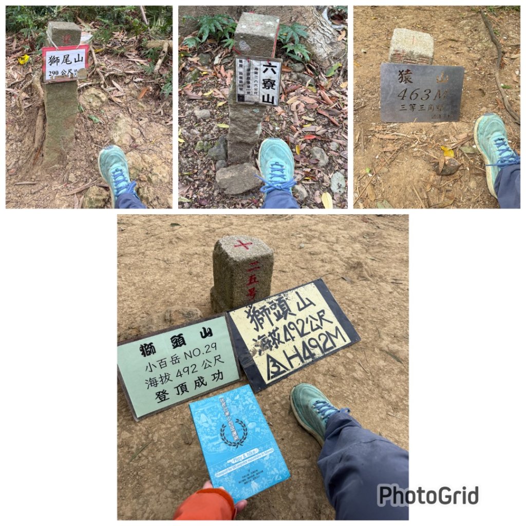 獅猿縱走封面圖