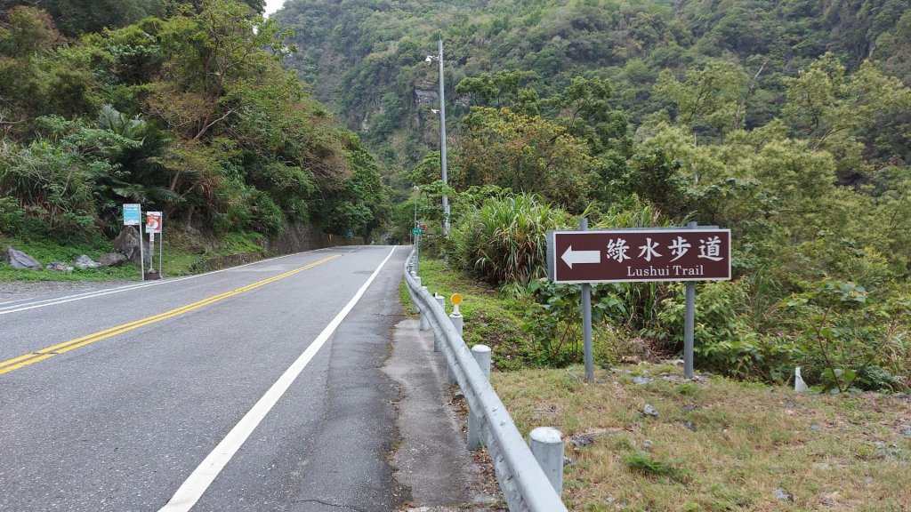 花蓮太魯閣綠水文山步道封面圖