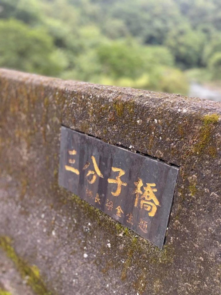 淡蘭古道北中南路全段共15段_2567917