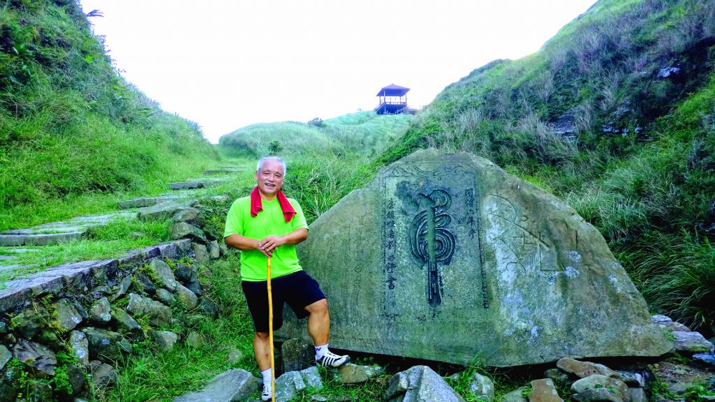 草嶺古道封面圖