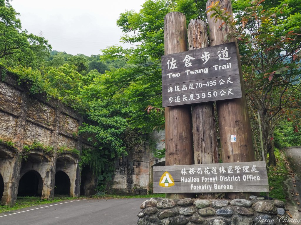 [花蓮]佐倉步道封面圖