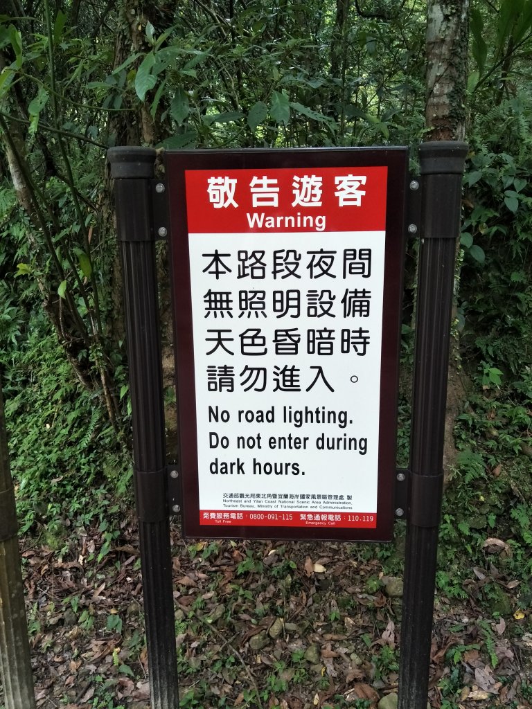 草嶺古道_1787888