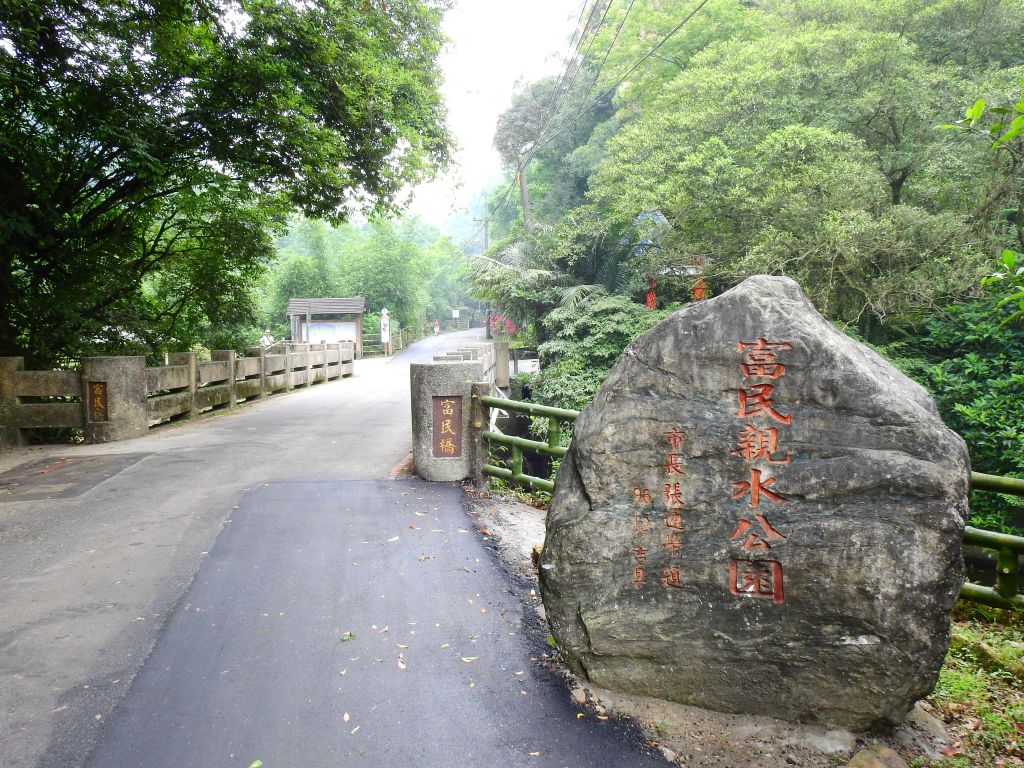 大牛稠湖步道湳子大崙三層山_352141