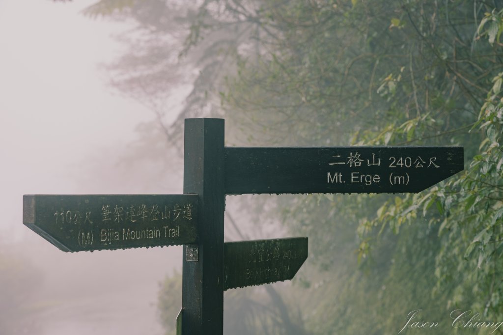 [新北]二格山_2730211