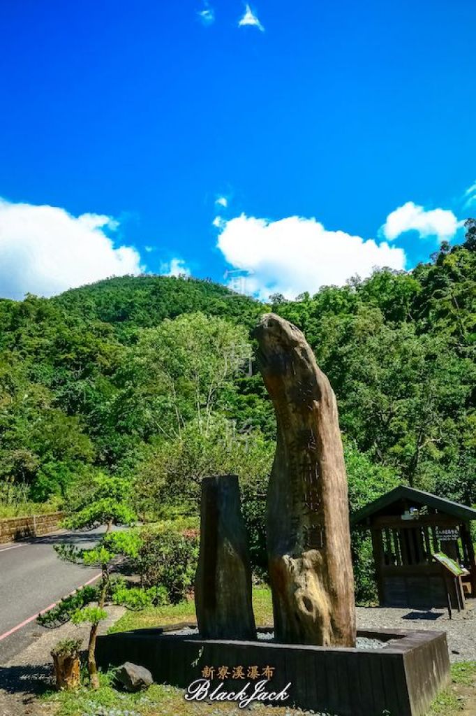 新寮瀑布步道_390772
