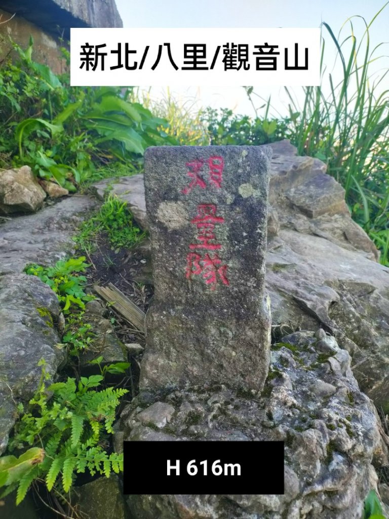 🔺基石 | 三角點_1730306