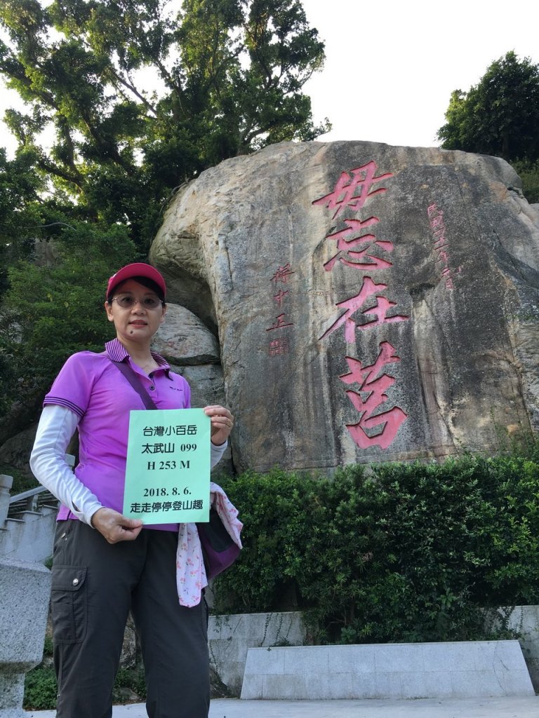 No.099  金門太武山封面圖