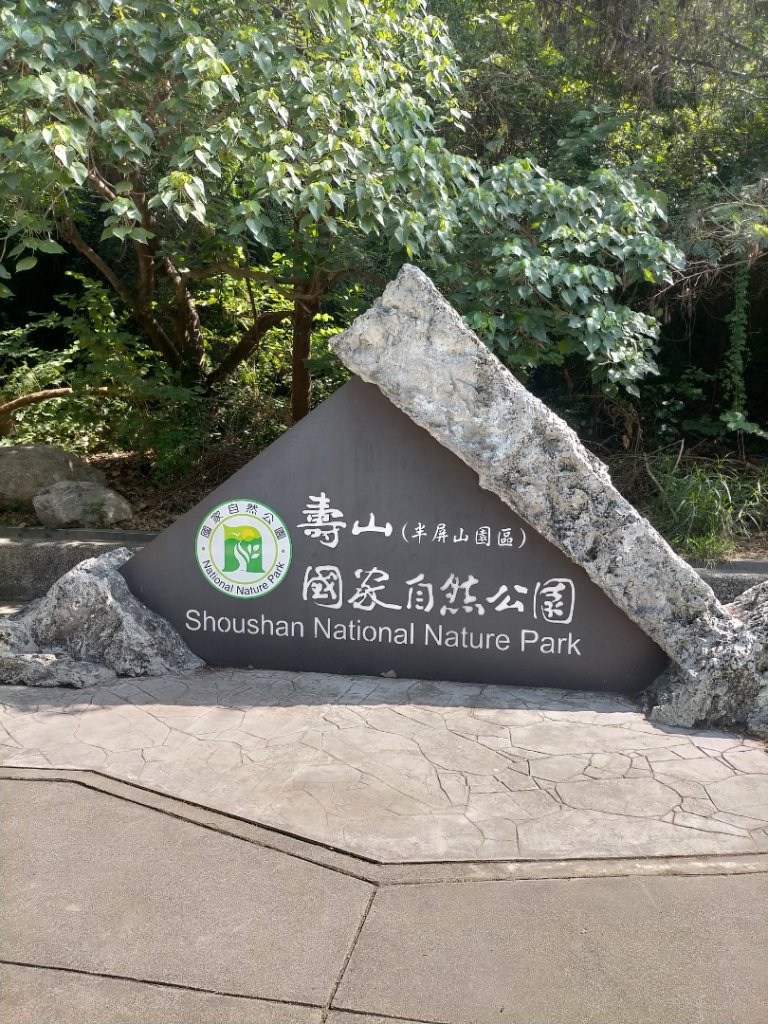 高雄市半屏山之旅封面圖