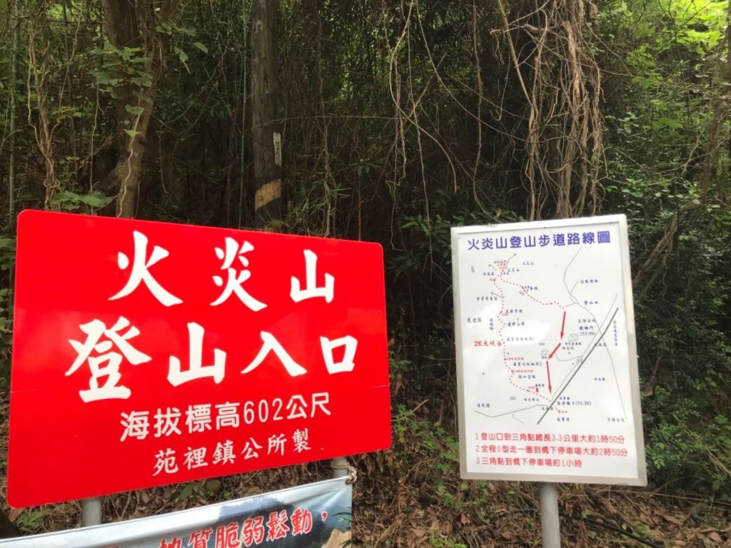 火炎山步道_368194