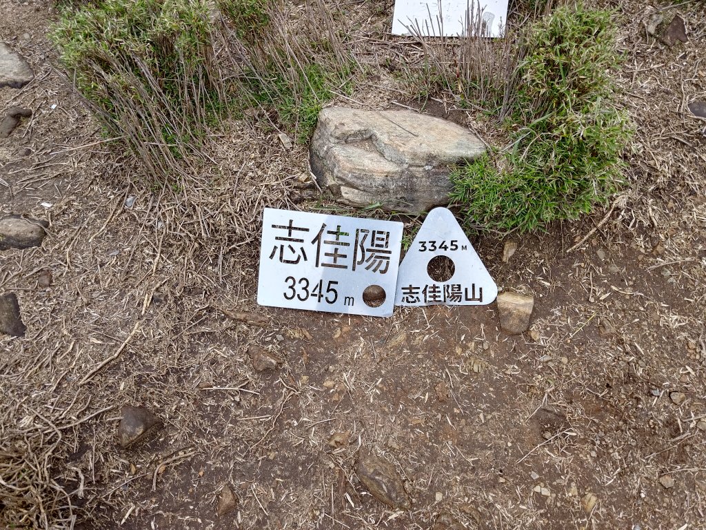 志佳陽大山登山步道封面圖