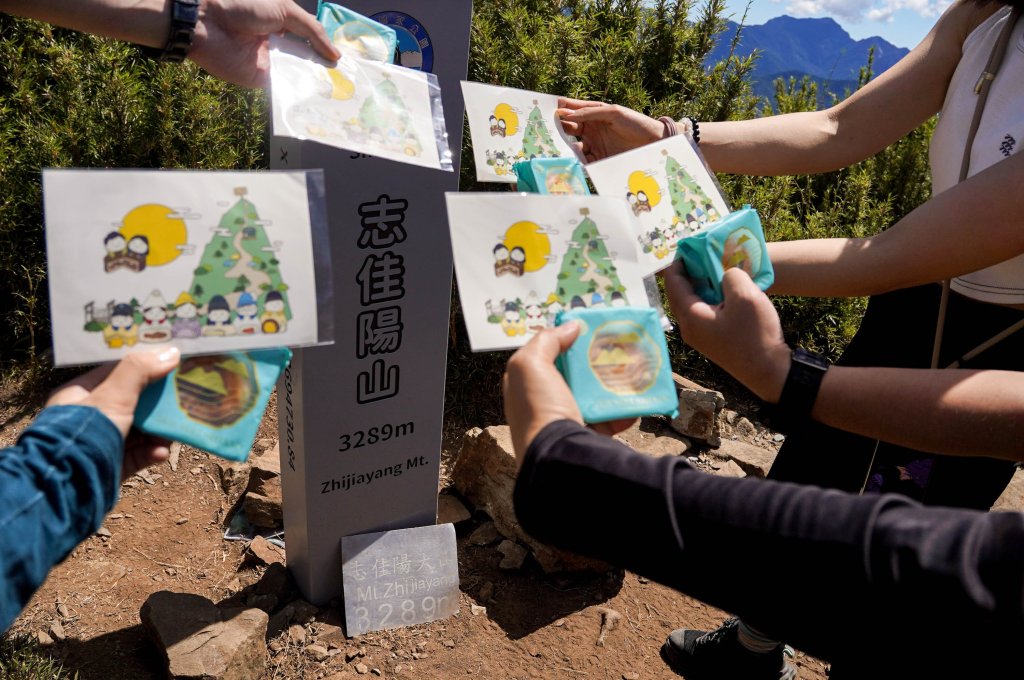 志佳陽大山封面圖