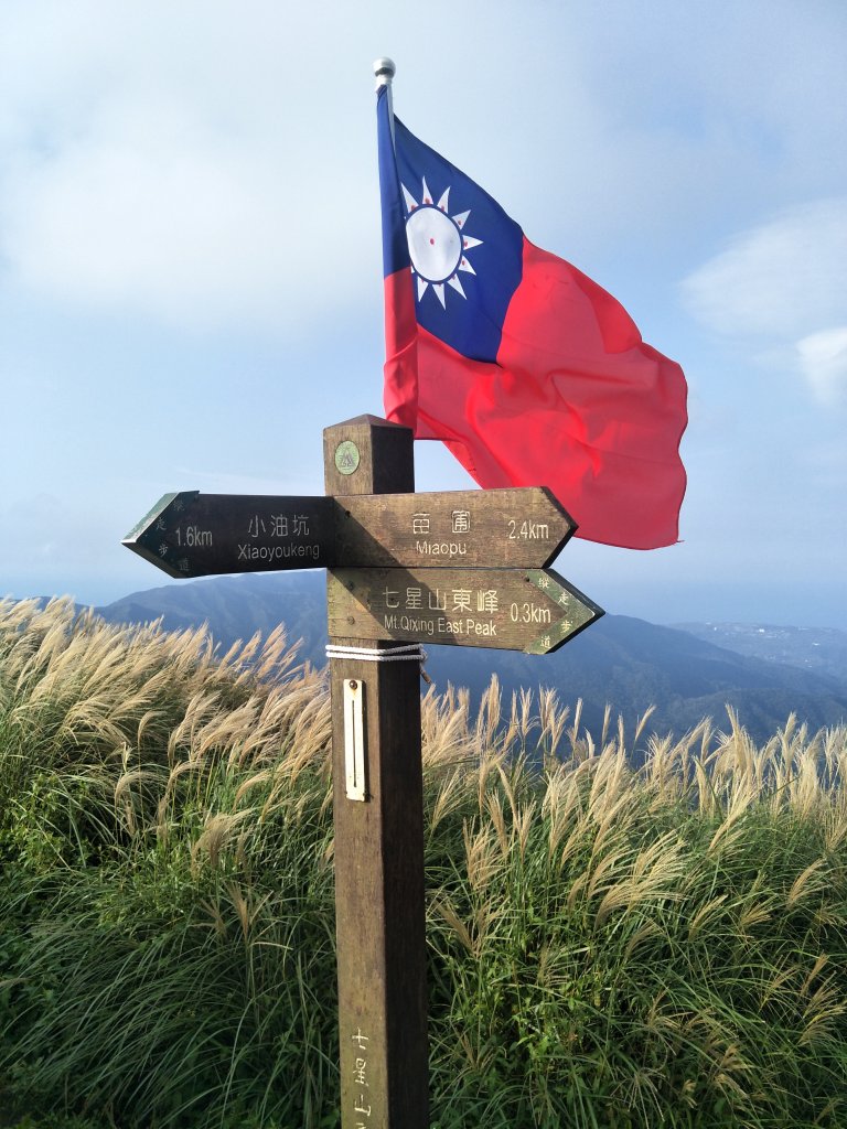 七星山主、東峰登山步道_1682156