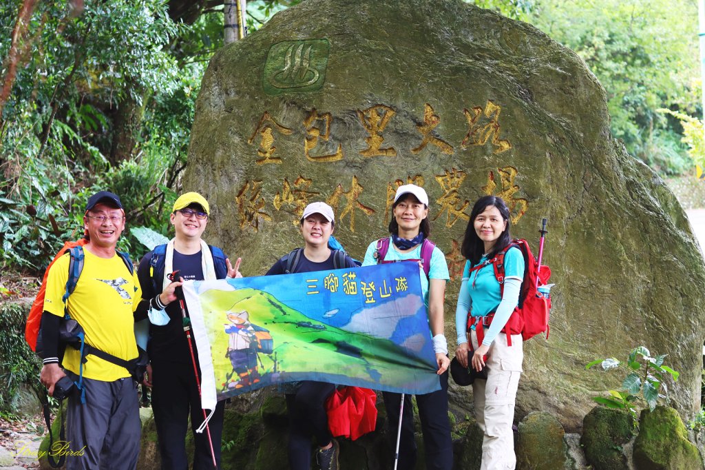 【擔魚之路】金包里大道賞秋芒_1491533