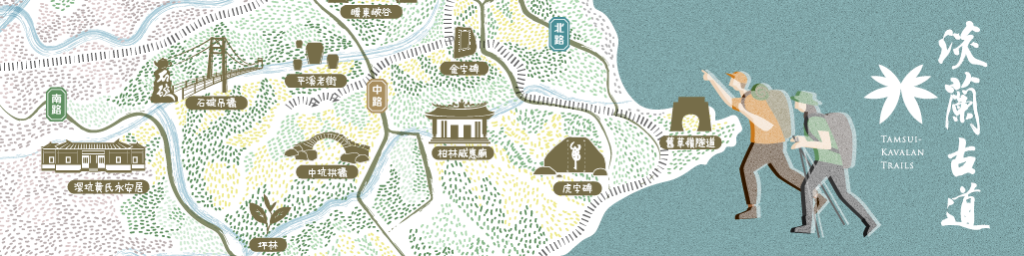 淡蘭古道尋寶任務封面