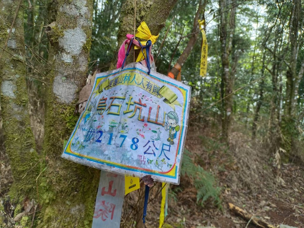 20220910台中和平山椒山、烏石坑山、鞍馬山_1838928