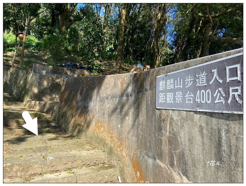 麒麟潭步道、尖子頂山(南投、鹿谷)_2665784