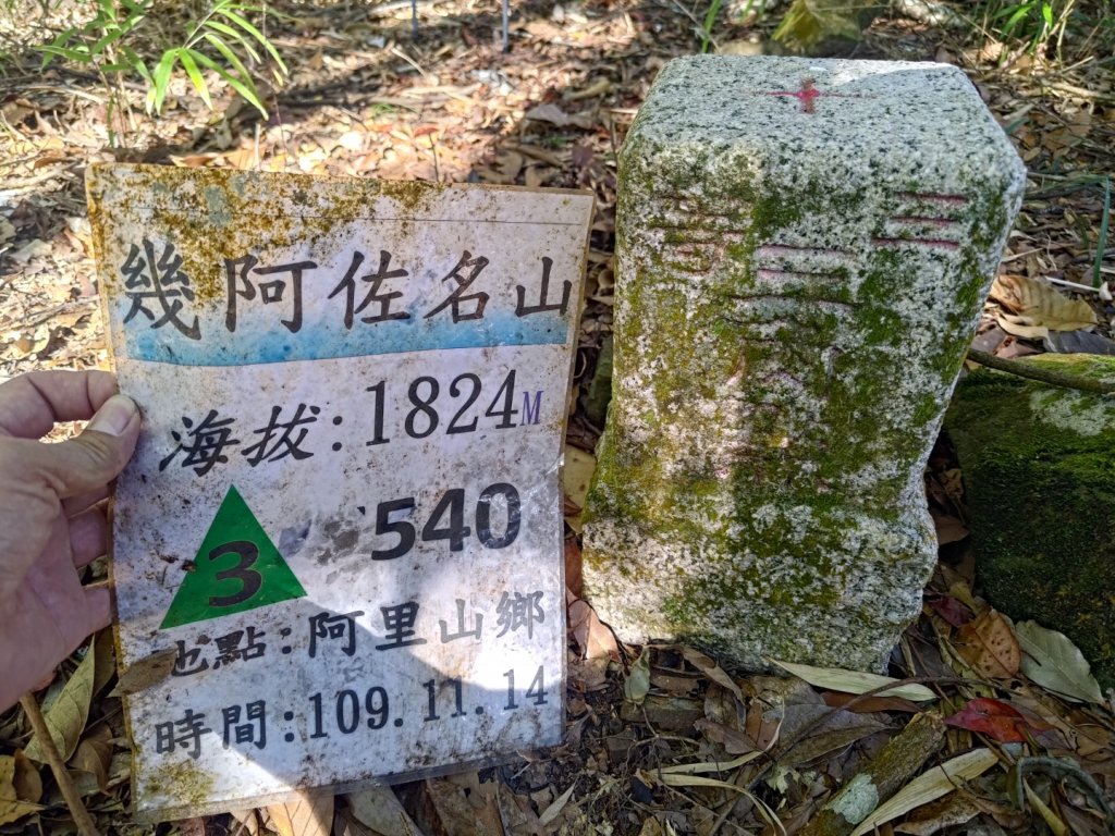幾阿佐名山_2664538