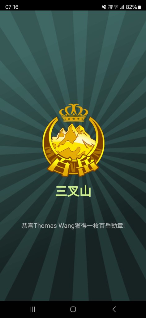 20241124-1130 南二段10座百岳_2665704