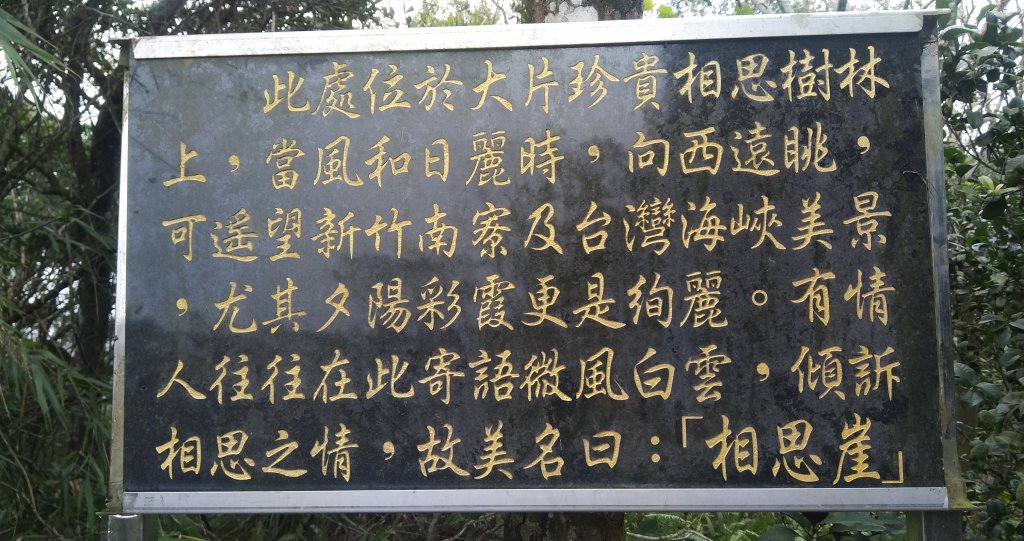 飛鳳山＆觀日坪古道封面圖