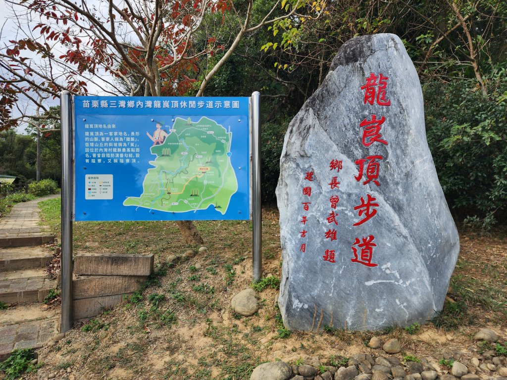 苗栗三灣｜龍峎頂步道封面圖